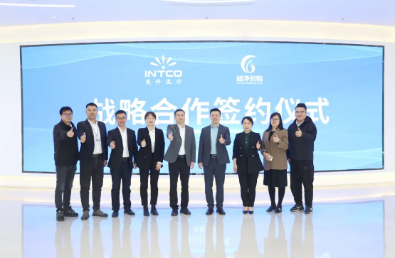 超凈易購平臺與英科醫(yī)療達成戰(zhàn)略合作